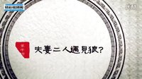 《學堂故事》弟子規預告