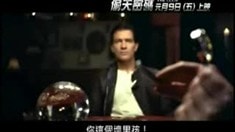 臺灣版預(yù)告片