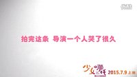 《少女哪吒》花絮8一個(gè)哪吒的誕生——導(dǎo)演片場(chǎng)痛哭抹淚10分鐘