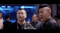 《大哥別殺我之黑吃黑》預告片
