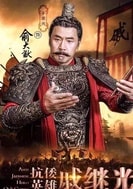 于榮光