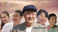 《櫻桃》姊妹篇《櫻桃紅》宣傳片 山東衛視