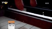 《華麗一族》預告片 第13集 高清TV版