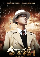 喬振宇