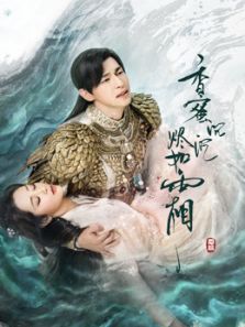 香蜜沉沉燼如霜DVD版