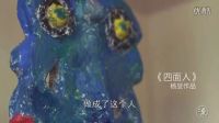 我們看到了世界的真相 他們卻看到世界的色彩 01_標清