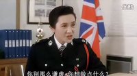 逃學威龍2片段