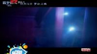 《圓夢(mèng)巨人》預(yù)告 午間零距離 161009