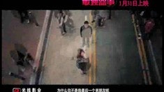 愛情版預告片