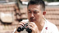 《馬向陽下鄉記》親密接觸篇