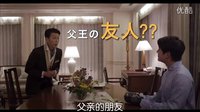 笨蛋王子和監視人小清新愛情