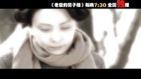 江西衛(wèi)視《老爸的筒子樓》
