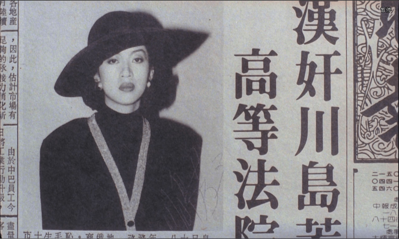 川島芳子（1990） 精彩圖冊(2)