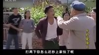 電視劇鄉村愛情：鄉村愛情劉能趙四廣坤  打架大合集-0001