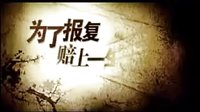 誰知女人心 湖南經(jīng)視 730劇場 宣傳片