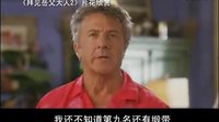 拜見岳父大人2-預(yù)告片