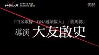 (HD)《神劍闖江湖2–京都大火篇》中文字幕 高清 火燒京都 日本暴力英雄電影