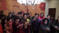 邙山老青年聚會(huì)之歌
