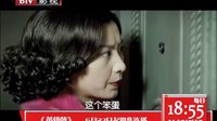 《英雄戟之影子戰士》預告片 男女搭配篇