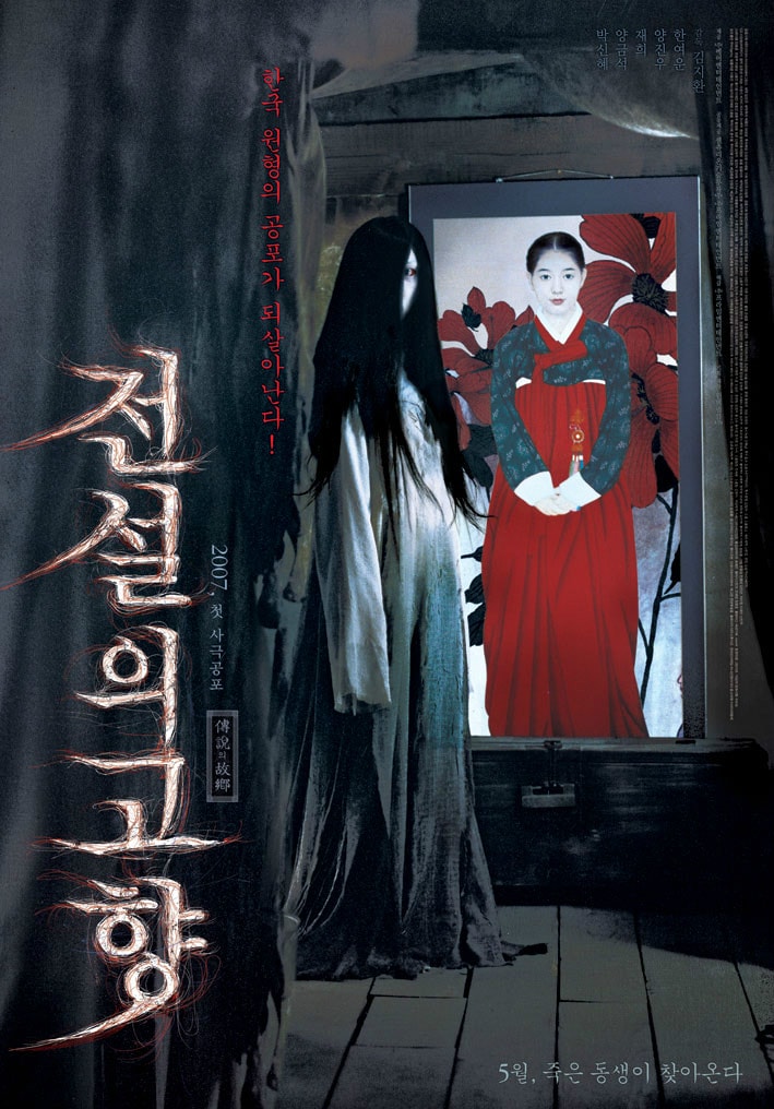 惡魔雙胞胎（2007） 高清海報(bào)