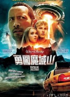 巫山歷險(xiǎn)記