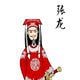 張龍