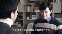 《一馬換三羊》14集預(yù)告片2