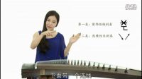 古箏教程大全_北京古箏速成培訓班_古箏入門曲花非花_袁沙古箏入門練習曲譜_古箏教學視頻