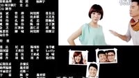 愛情公寓3 第7集預告：求婚大作戰