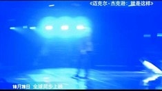 中國版預告片