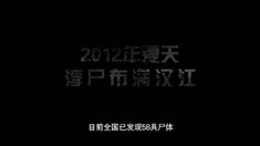 災(zāi)難版預(yù)告片