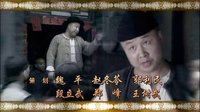 電視連續(xù)劇《旱碼頭》片段