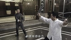 制作特輯之武