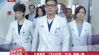 北京衛(wèi)視電視劇 產(chǎn)科醫(yī)生 第一產(chǎn)科篇