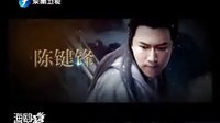 東南衛(wèi)視百度貼吧錄制《搜神記》官方30秒宣傳片