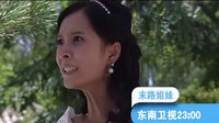 東南衛(wèi)視《末路姐妹》充滿詭異傳說的古宅，一對(duì)走向懸崖的少女~