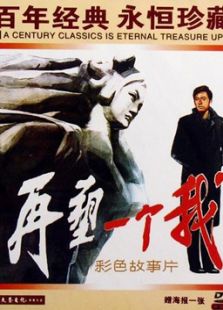 再塑一個我