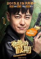 林志穎（中國(guó)臺(tái)灣）