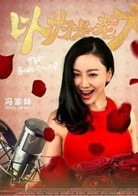 馮家妹
