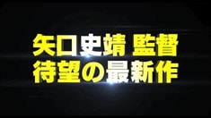 劇場版預告片