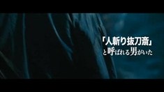 先行版預告片