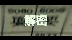 先行版預告片