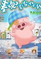 張正中