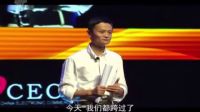 馬云：七劍下天山業務平臺戰略