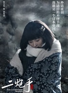 張?zhí)鞇?ài)