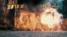 中文版預(yù)告片