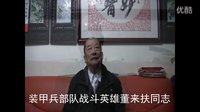 金戈鐵馬 鑄長城——軍旅攝影家鄭鳳超遺作展