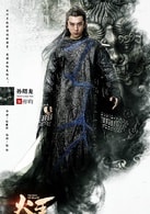 孫紹龍