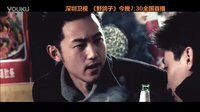 在浪漫愛情下是血一般的現實 看《野鴿子》探尋真愛