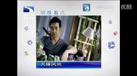 大嫁風(fēng)尚 今晚看點(diǎn)